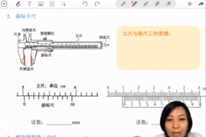 初中物理竞赛6阶之一阶【测量、运动、声学、热学】测量与运动学