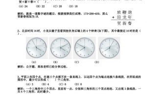 小学奥数华罗庚金杯赛真题试卷全套可打印